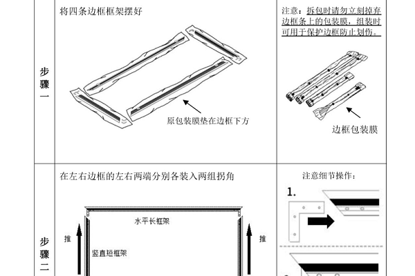 激光电视的抗光幕怎样安装